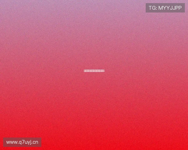 袁悦止步克卢日纳波卡站八强